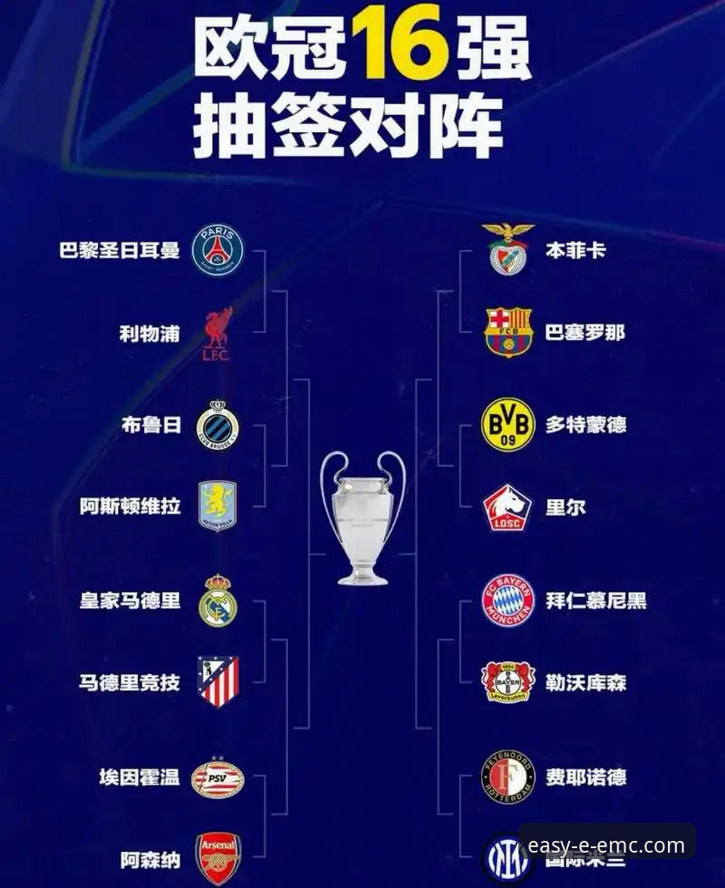 马竞主场1-1阿森纳欧冠半决赛首回合详解