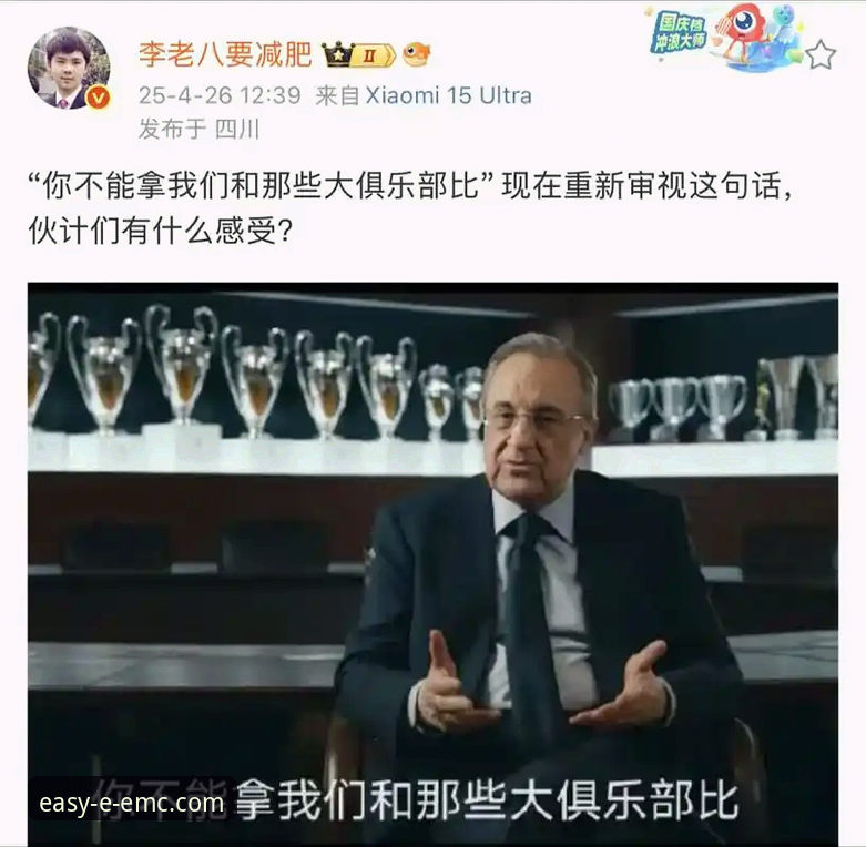 揭秘弗洛伦蒂诺的1.5亿欧元豪赌：拜仁非卖品奥利塞为何成为皇马新目标？