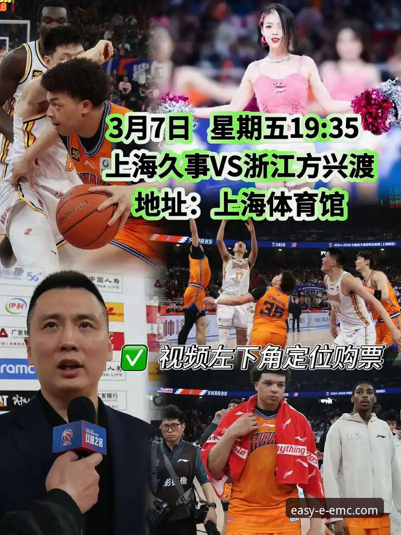 上海男篮十二连胜巩固榜首的战术解析