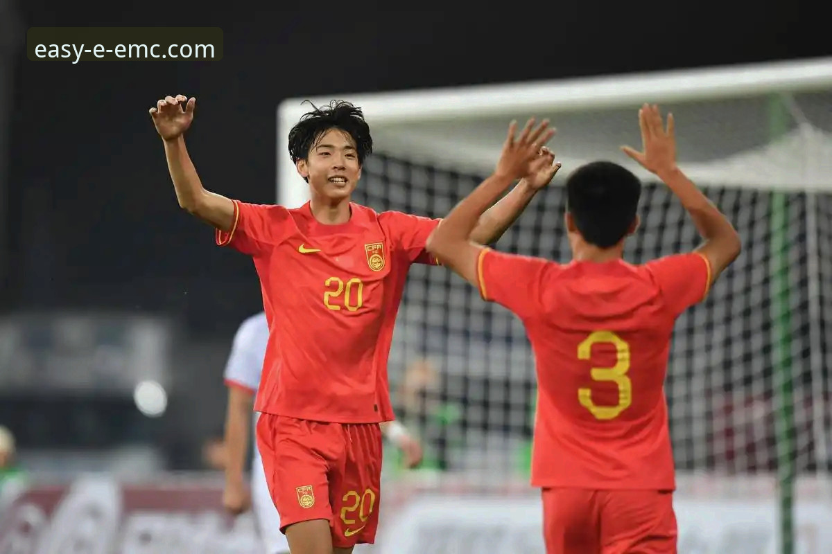 U19国足1-0力克哥伦比亚 闪电进球+神勇扑点成亮点——易倍体育官网解读这场精彩对决
