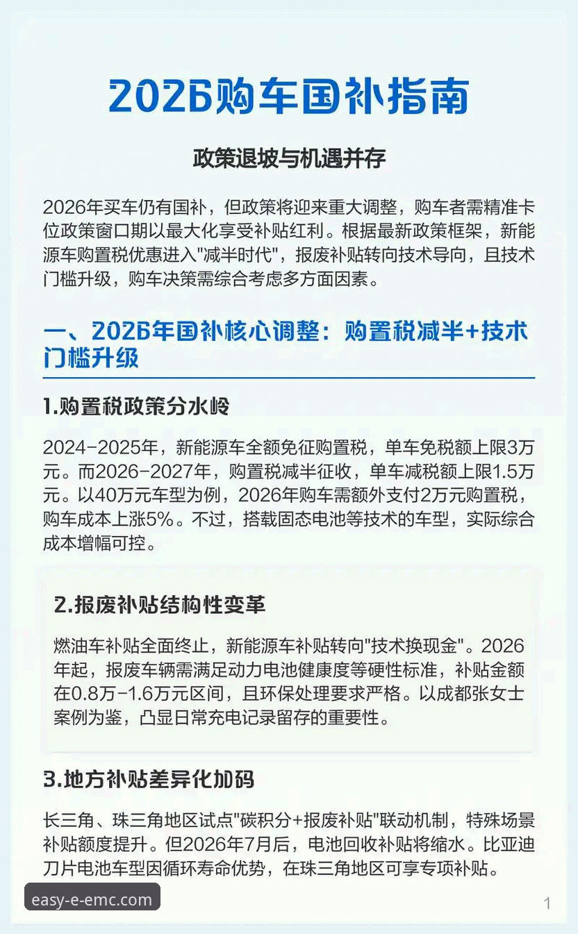 2026夏季转会窗口追踪指南：在易倍体育官网洞察拜仁、多特及欧洲豪门动态